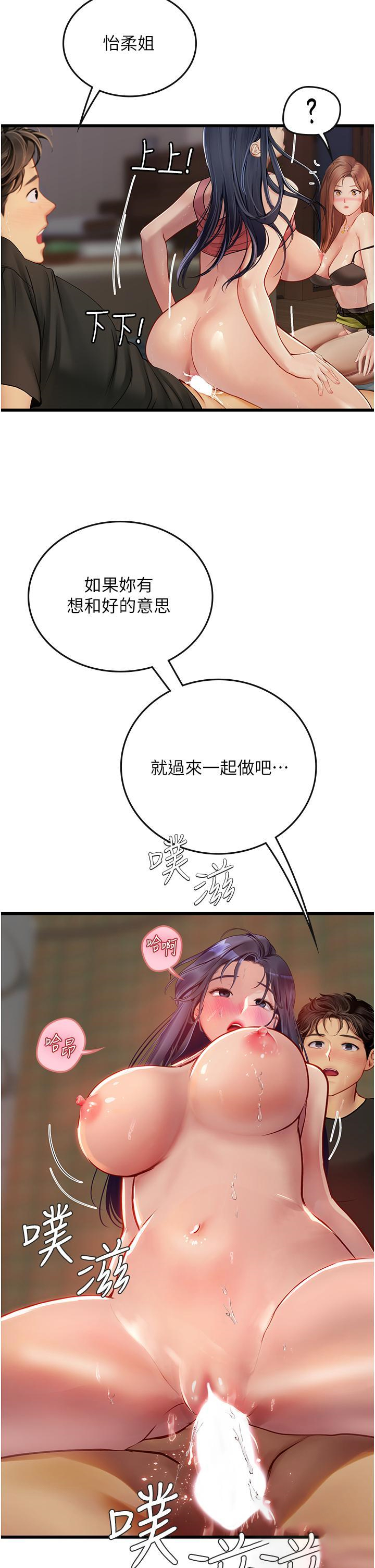 [Manhwa] Seawoman intern Plot, mature woman, big breasts#[43P]-37