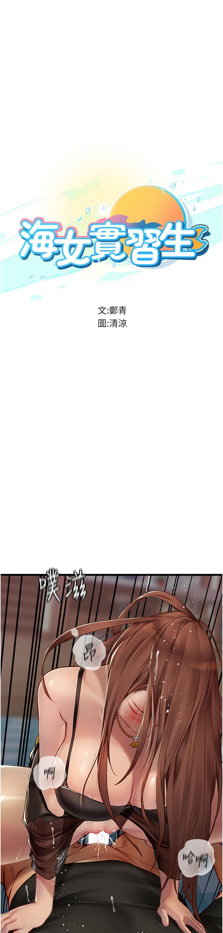 [Manhwa] Seawoman intern Plot, mature woman, big breasts#[43P]-4