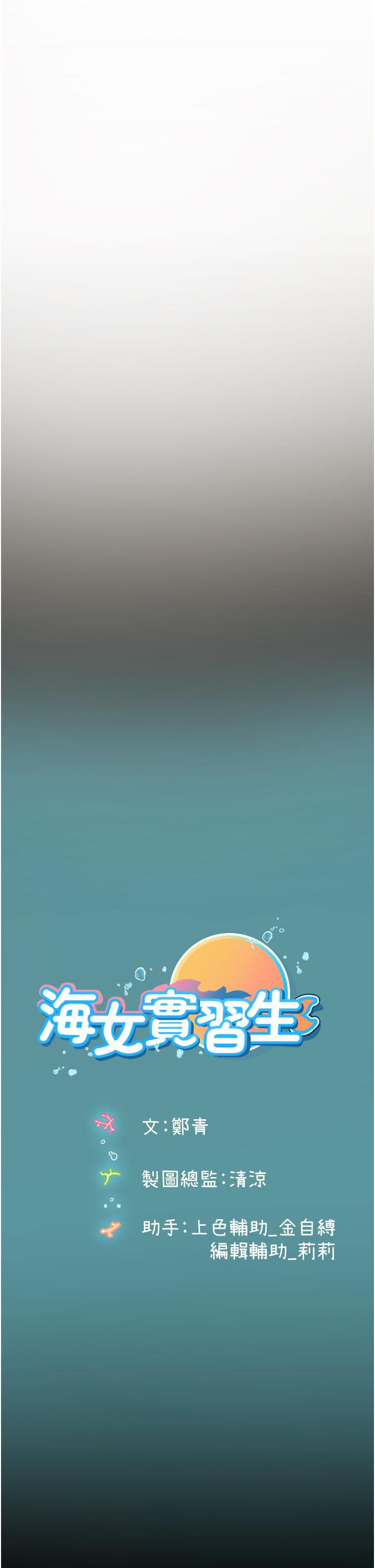 [Manhwa] Seawoman intern Plot, mature woman, big breasts#[43P]-42