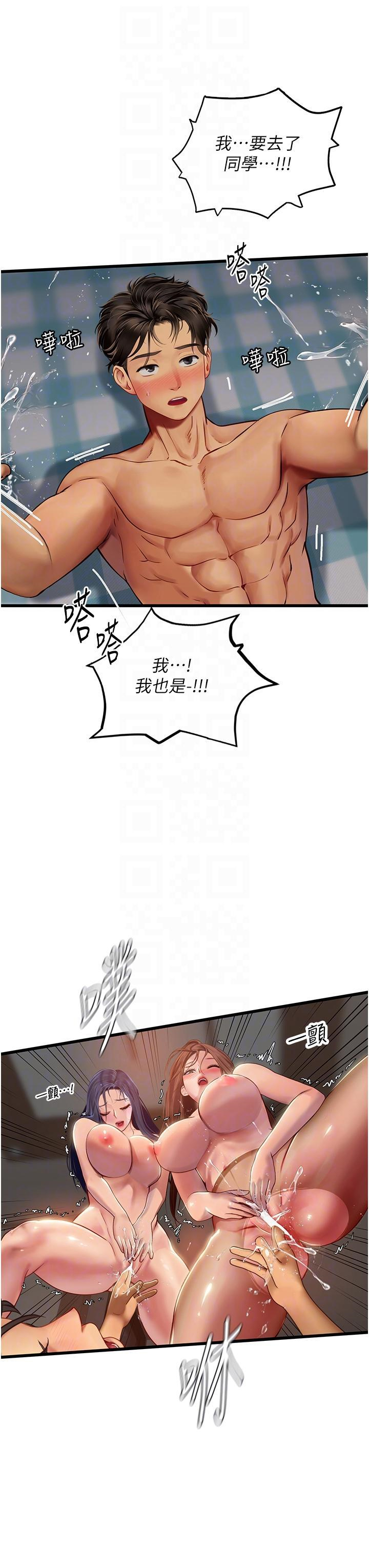 [Manhwa] Seawoman intern Plot, mature woman, big breasts#[42P]-23