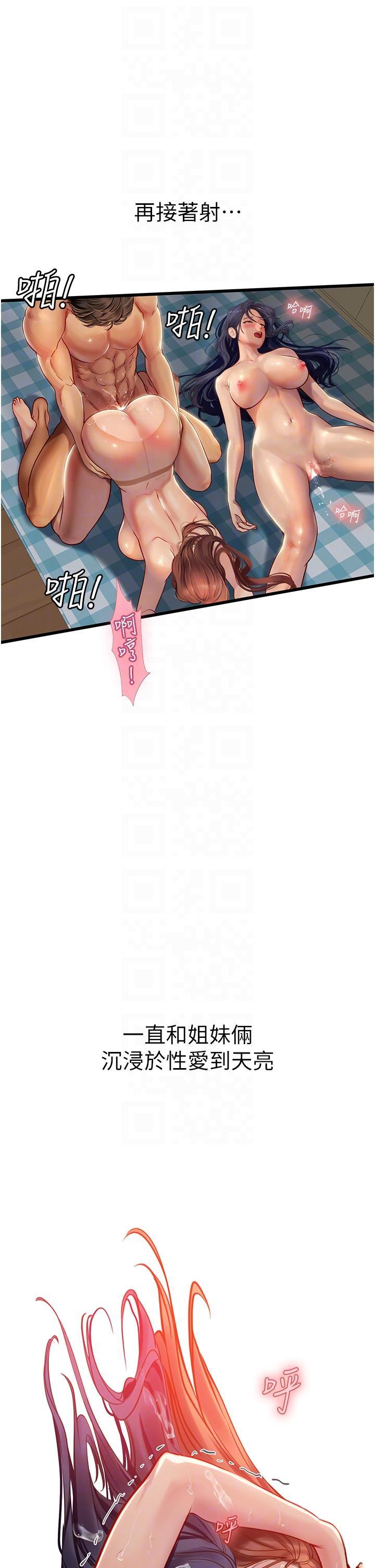 [Manhwa] Seawoman intern Plot, mature woman, big breasts#[42P]-29