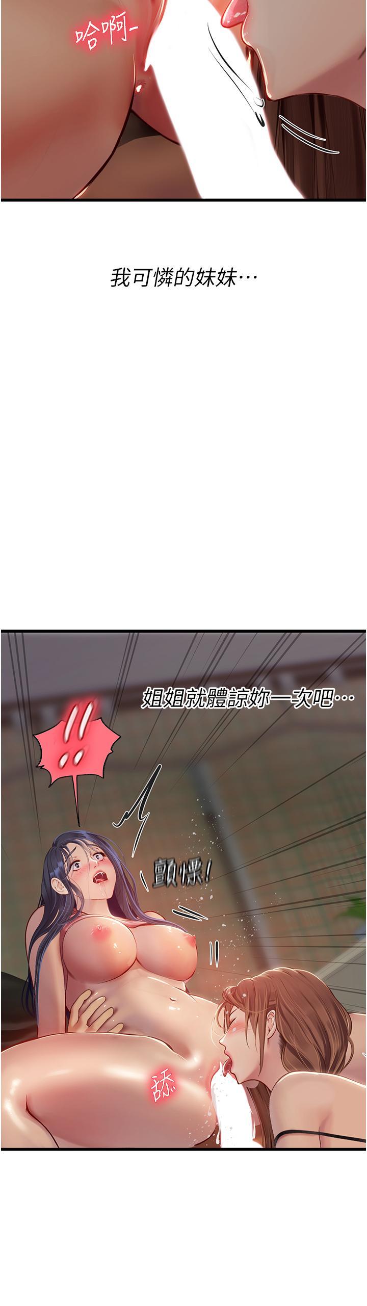 [Manhwa] Seawoman intern Plot, mature woman, big breasts#[42P]-3