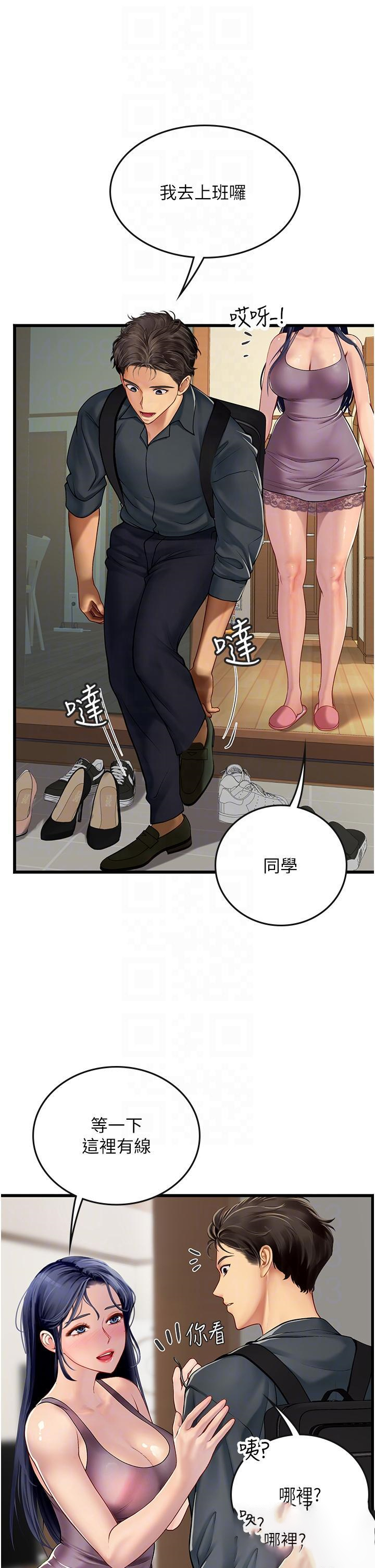 [Manhwa] Seawoman intern Plot, mature woman, big breasts#[42P]-33
