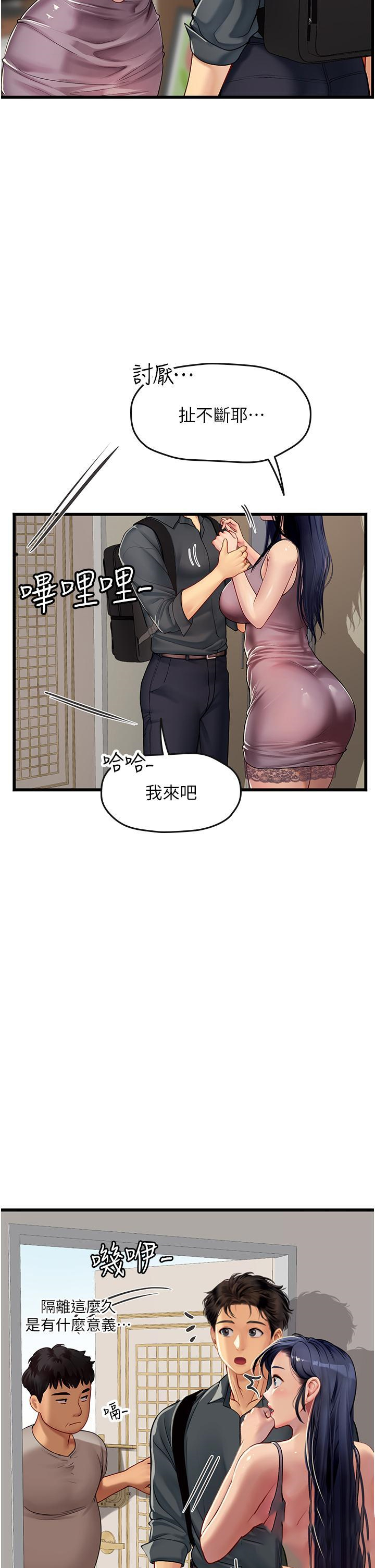 [Manhwa] Seawoman intern Plot, mature woman, big breasts#[42P]-34