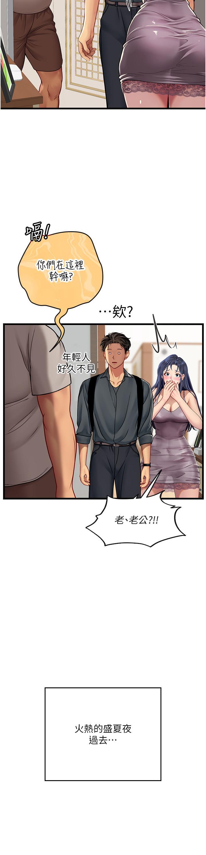 [Manhwa] Seawoman intern Plot, mature woman, big breasts#[42P]-35