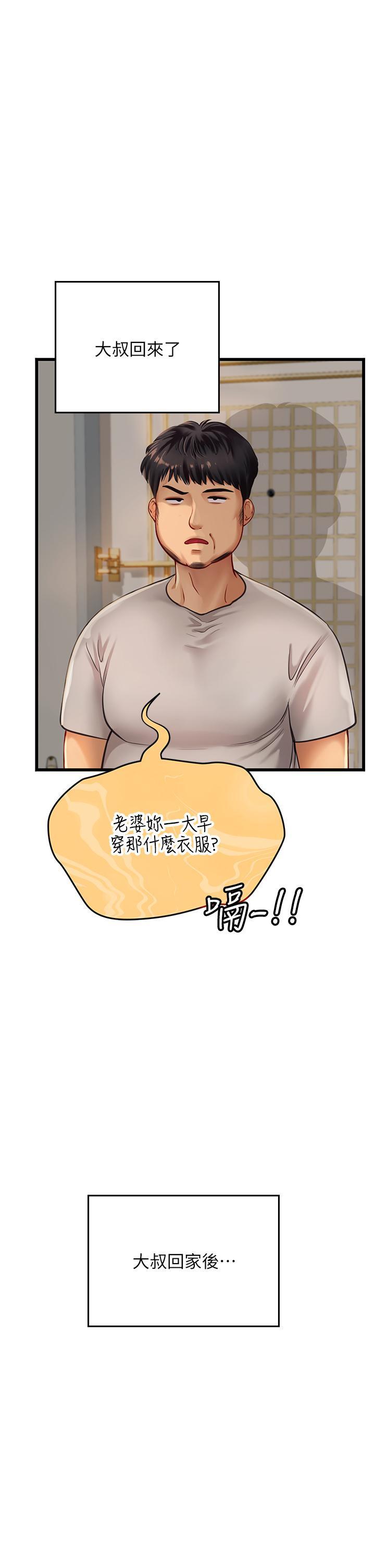 [Manhwa] Seawoman intern Plot, mature woman, big breasts#[42P]-36