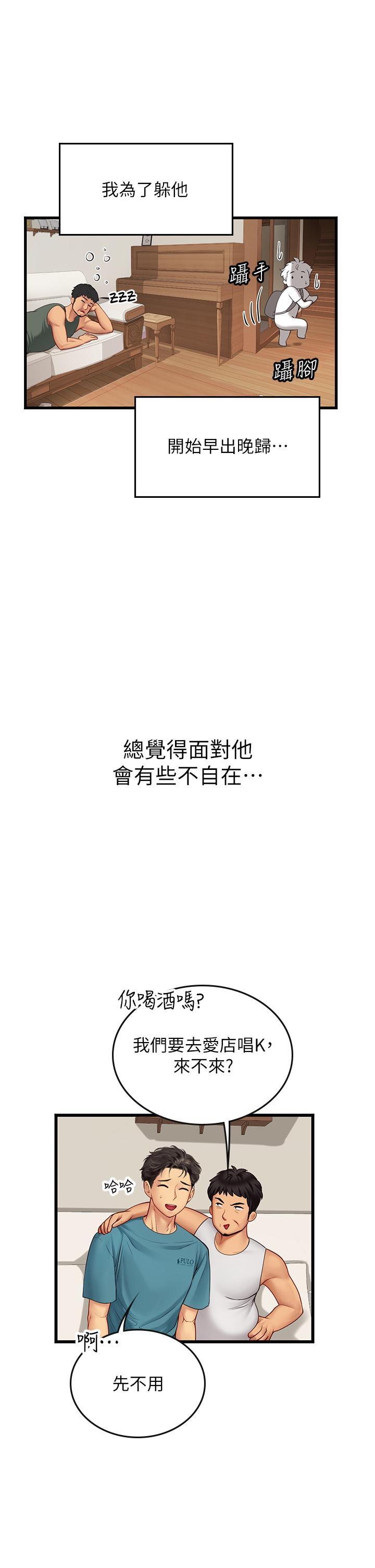 [Manhwa] Seawoman intern Plot, mature woman, big breasts#[42P]-37