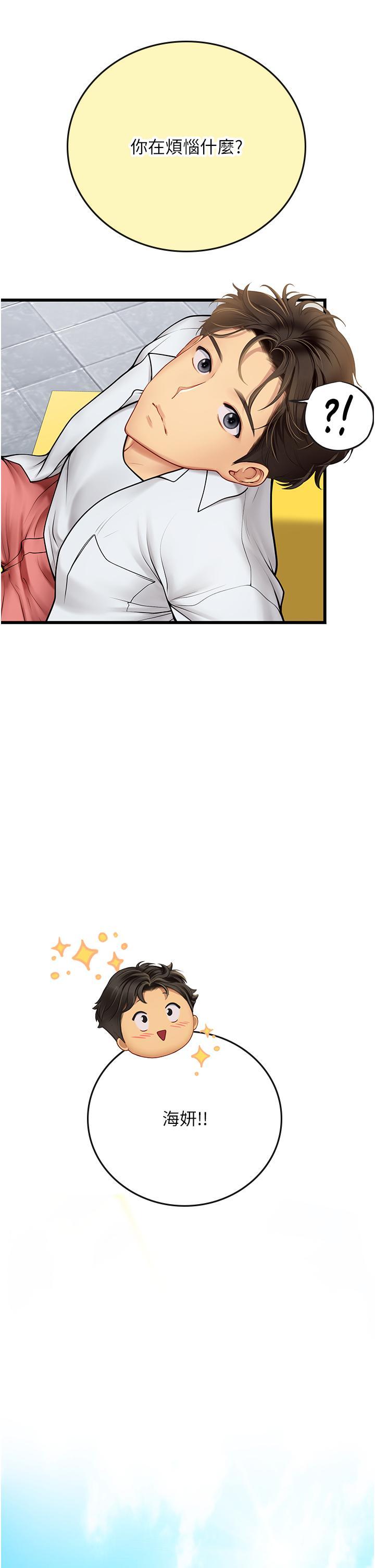 [Manhwa] Seawoman intern Plot, mature woman, big breasts#[42P]-40