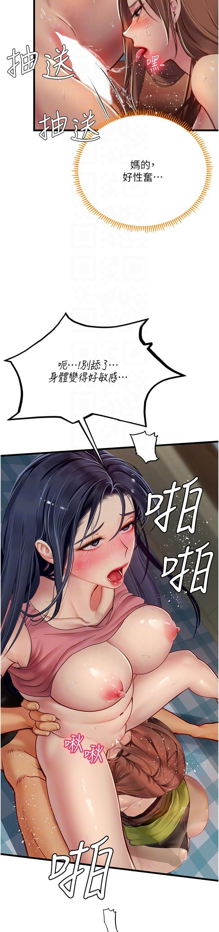 [Manhwa] Seawoman intern Plot, mature woman, big breasts#[42P]-6