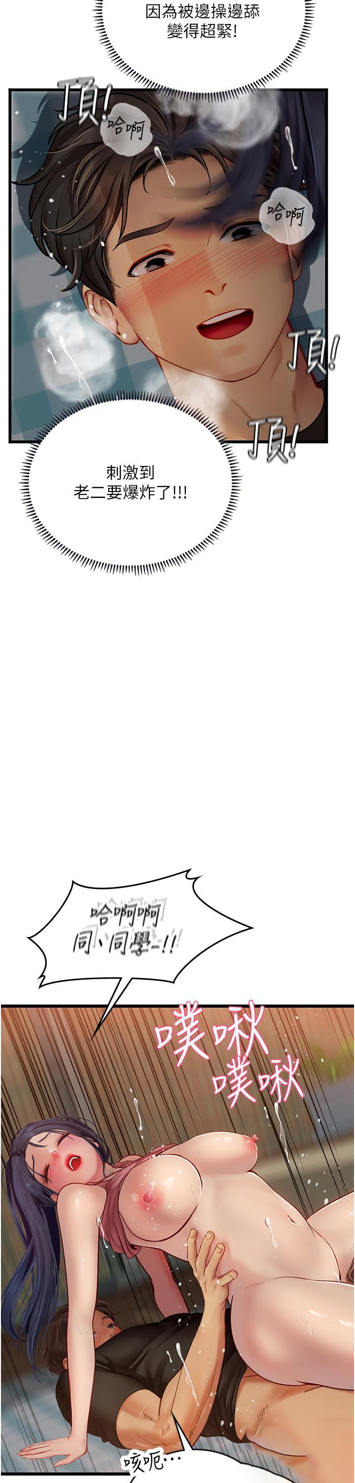 [Manhwa] Seawoman intern Plot, mature woman, big breasts#[42P]-8