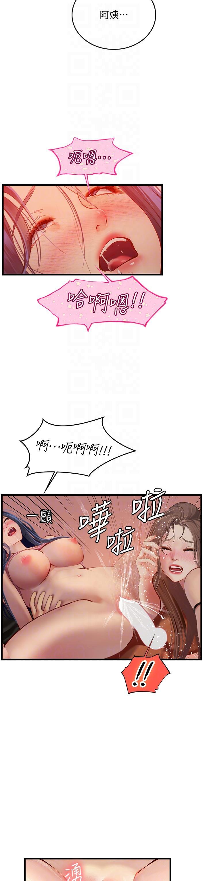 [Manhwa] Seawoman intern Plot, mature woman, big breasts#[42P]-9