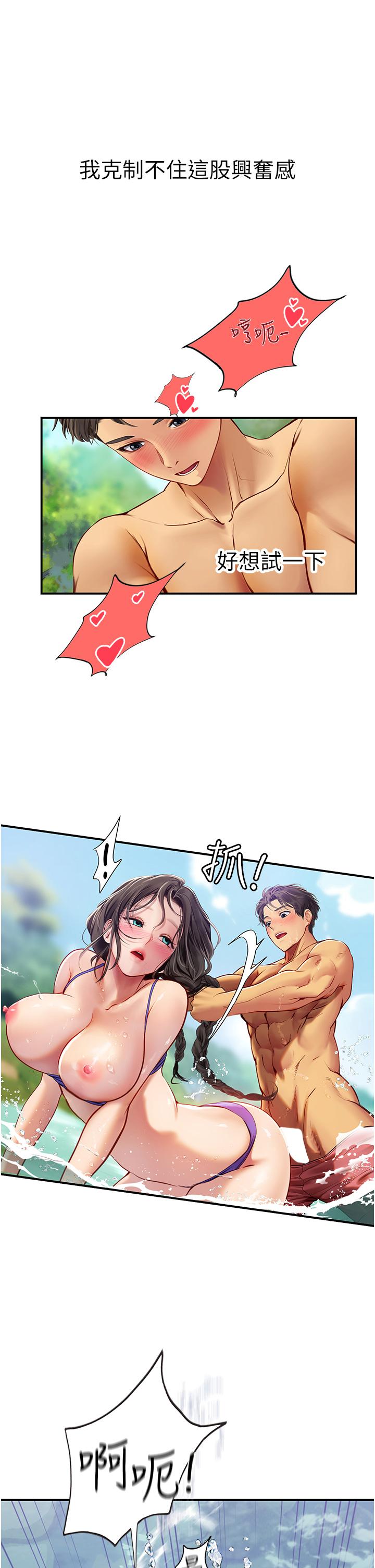 [韩国漫画] 海女实习生 剧情,熟女人妻,巨乳大奶#[44P]-20