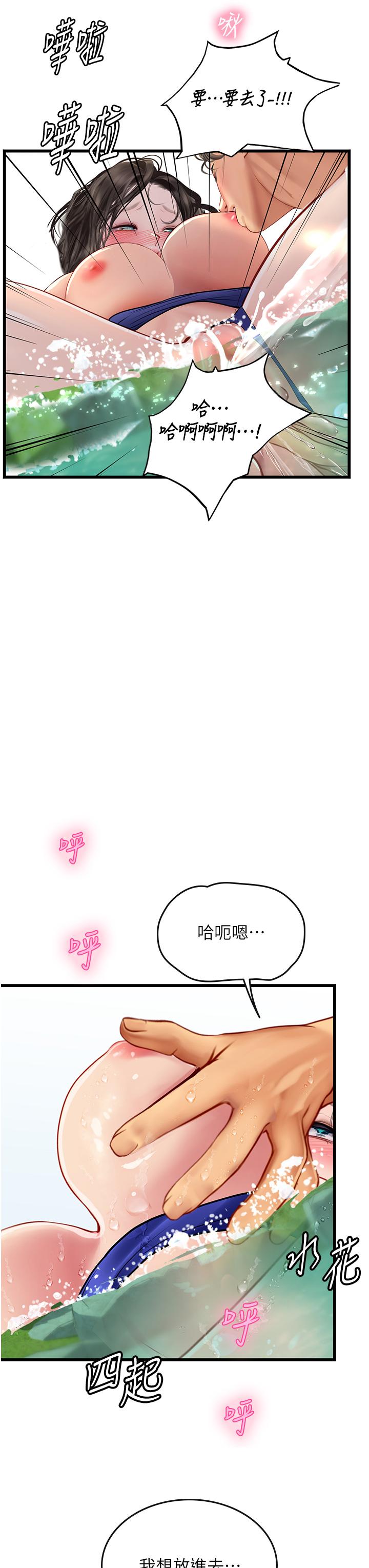[韩国漫画] 海女实习生 剧情,熟女人妻,巨乳大奶#[44P]-3