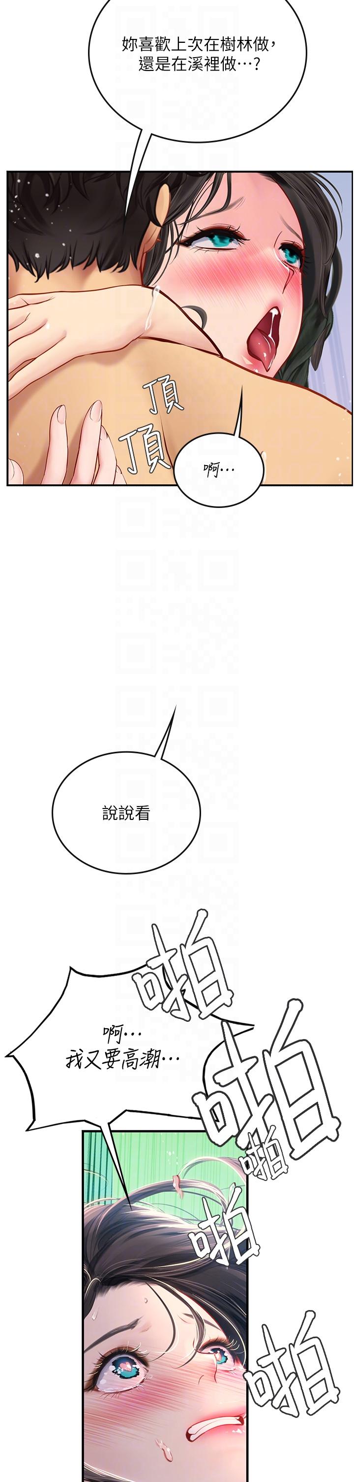 [韩国漫画] 海女实习生 剧情,熟女人妻,巨乳大奶#[44P]-34