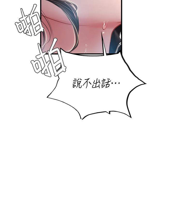 [韩国漫画] 海女实习生 剧情,熟女人妻,巨乳大奶#[44P]-35