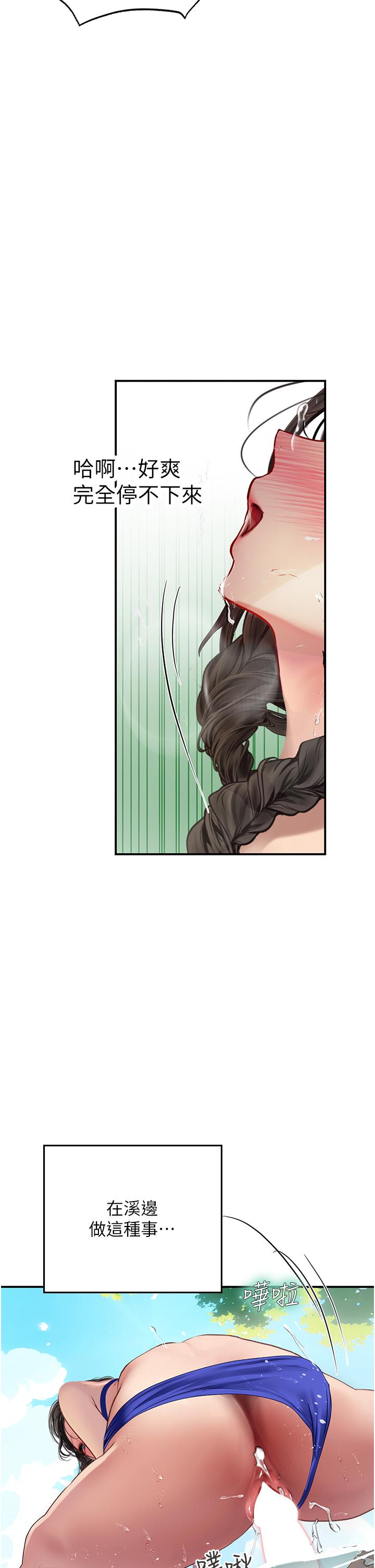 [韩国漫画] 海女实习生 剧情,熟女人妻,巨乳大奶#[44P]-40