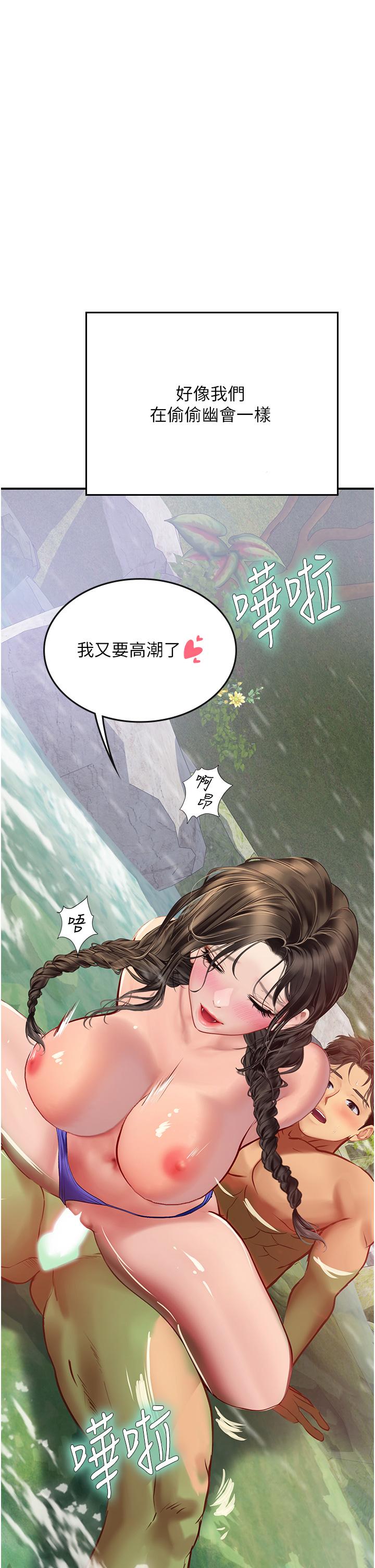 [韩国漫画] 海女实习生 剧情,熟女人妻,巨乳大奶#[44P]-42