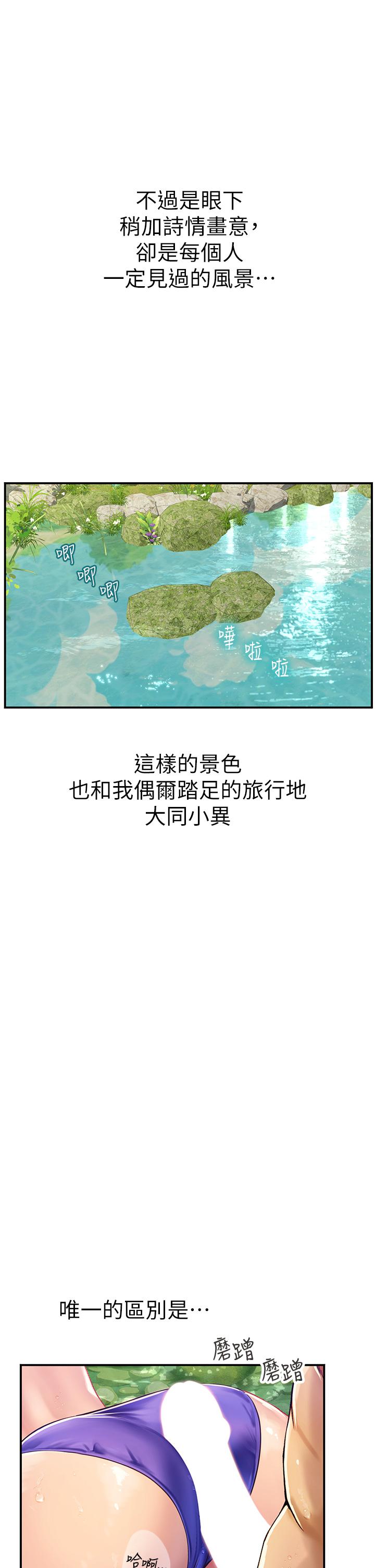 [韩国漫画] 海女实习生 剧情,熟女人妻,巨乳大奶#[44P]-8