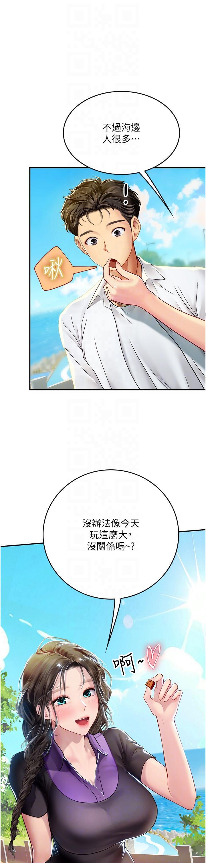 [韩国漫画] 海女实习生 剧情,熟女人妻,巨乳大奶#[42P]-22