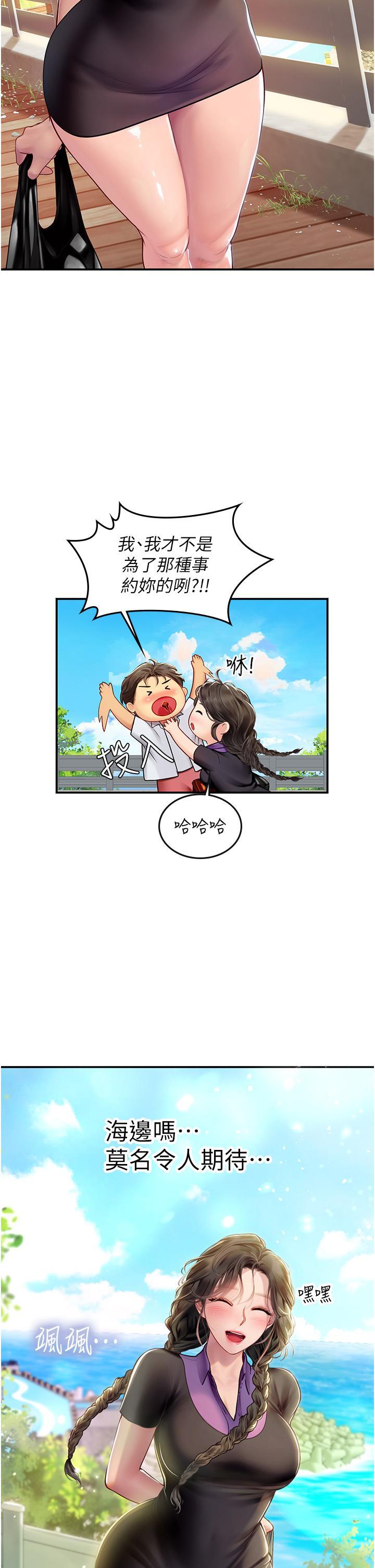 [韩国漫画] 海女实习生 剧情,熟女人妻,巨乳大奶#[42P]-23