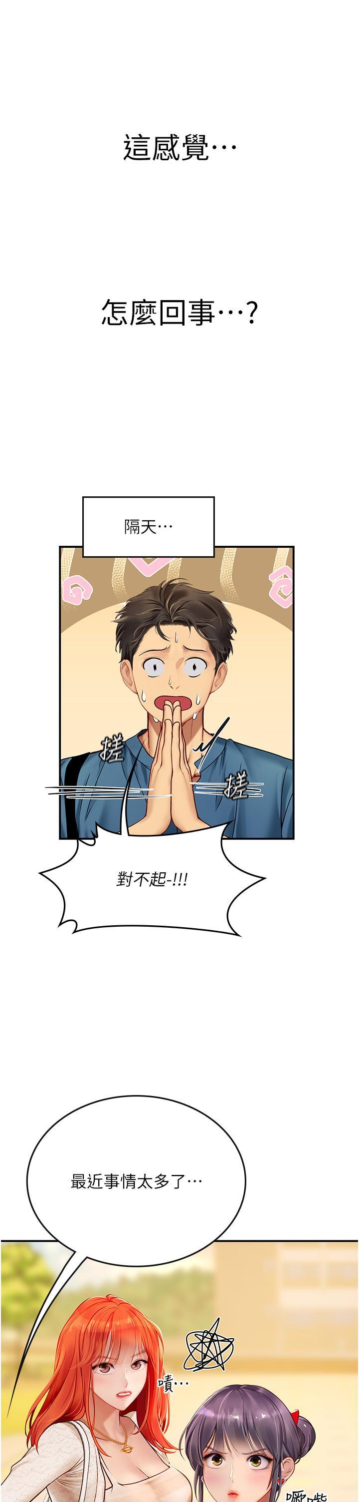 [韩国漫画] 海女实习生 剧情,熟女人妻,巨乳大奶#[42P]-25