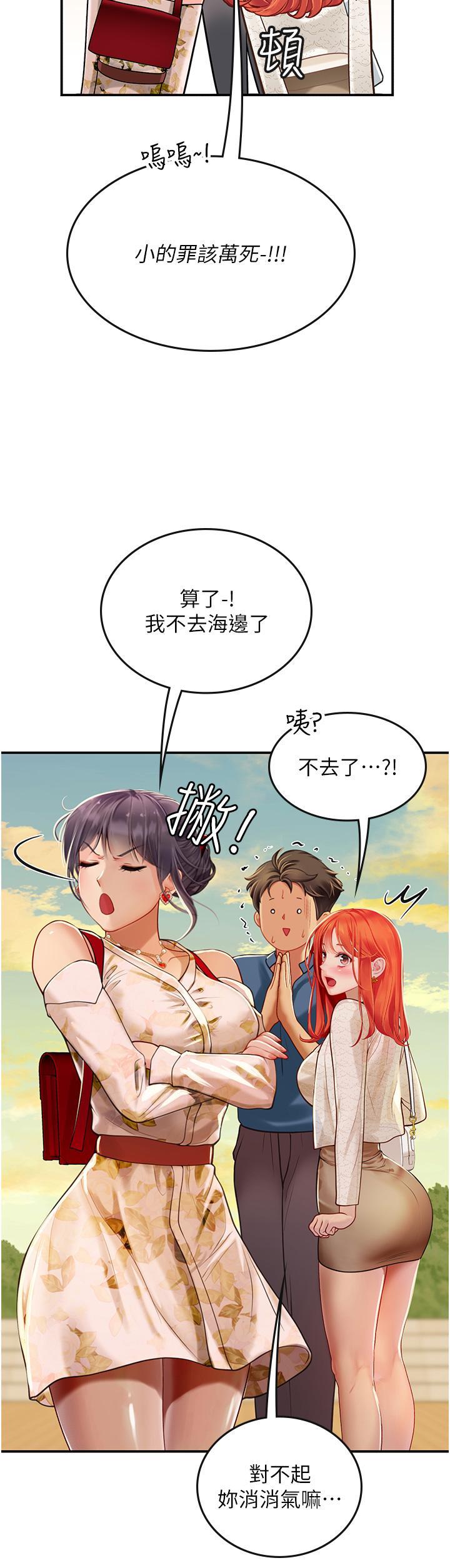 [韩国漫画] 海女实习生 剧情,熟女人妻,巨乳大奶#[42P]-27