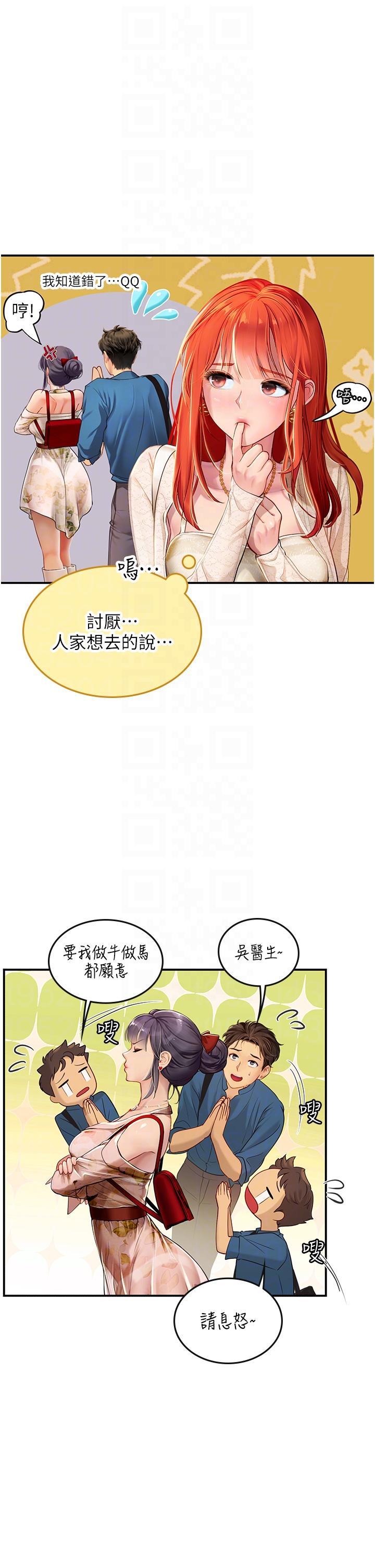[韩国漫画] 海女实习生 剧情,熟女人妻,巨乳大奶#[42P]-28
