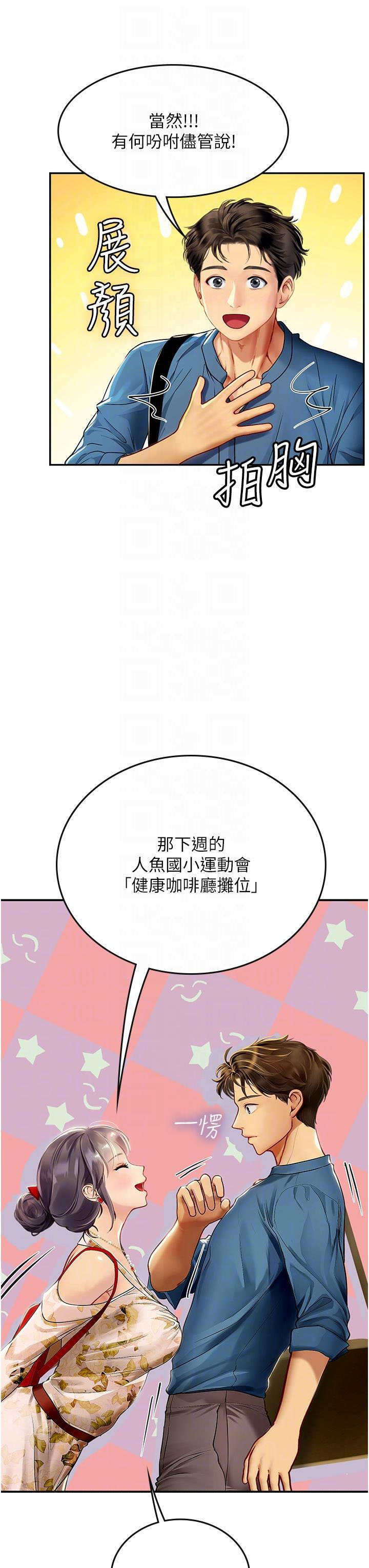 [韩国漫画] 海女实习生 剧情,熟女人妻,巨乳大奶#[42P]-30