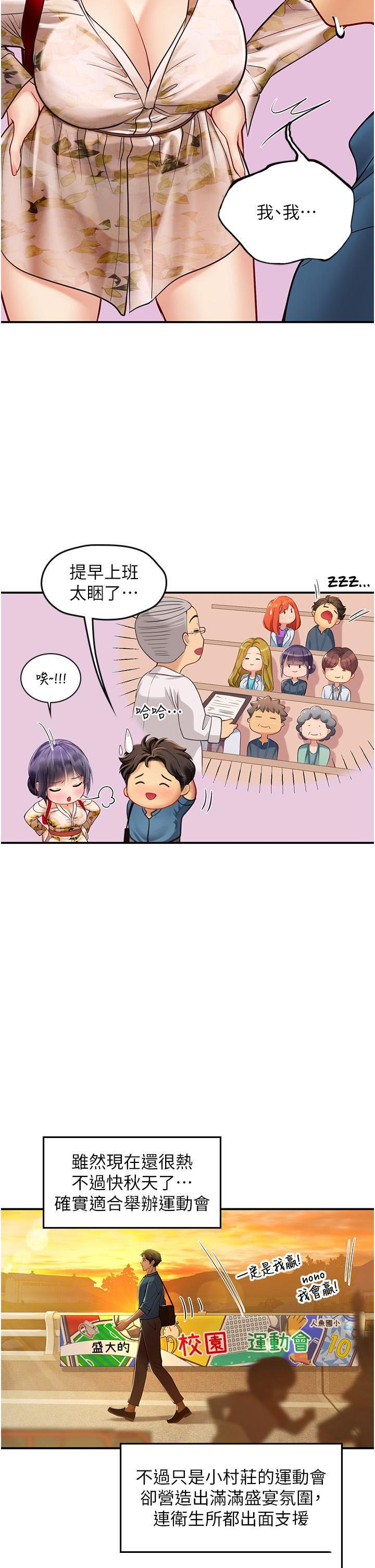 [韩国漫画] 海女实习生 剧情,熟女人妻,巨乳大奶#[42P]-33