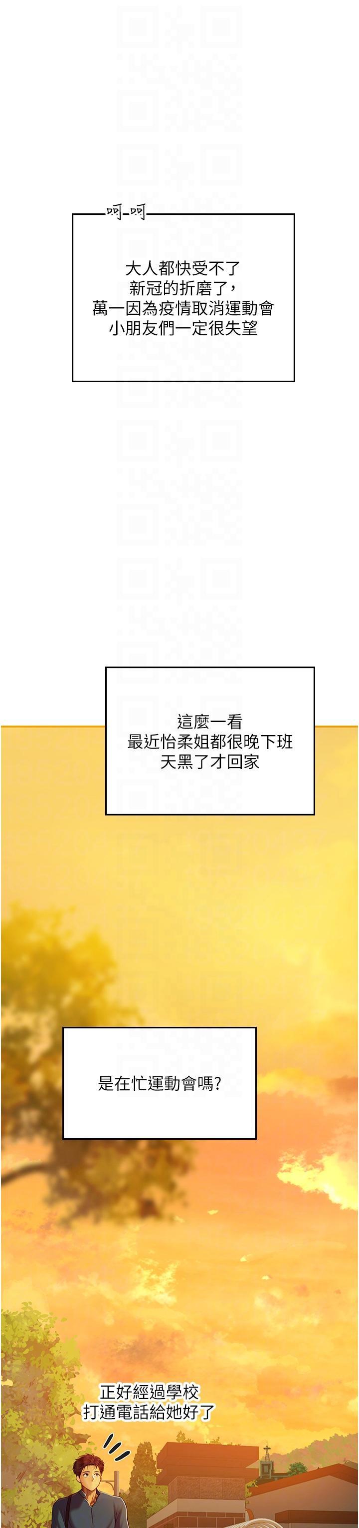 [韩国漫画] 海女实习生 剧情,熟女人妻,巨乳大奶#[42P]-34