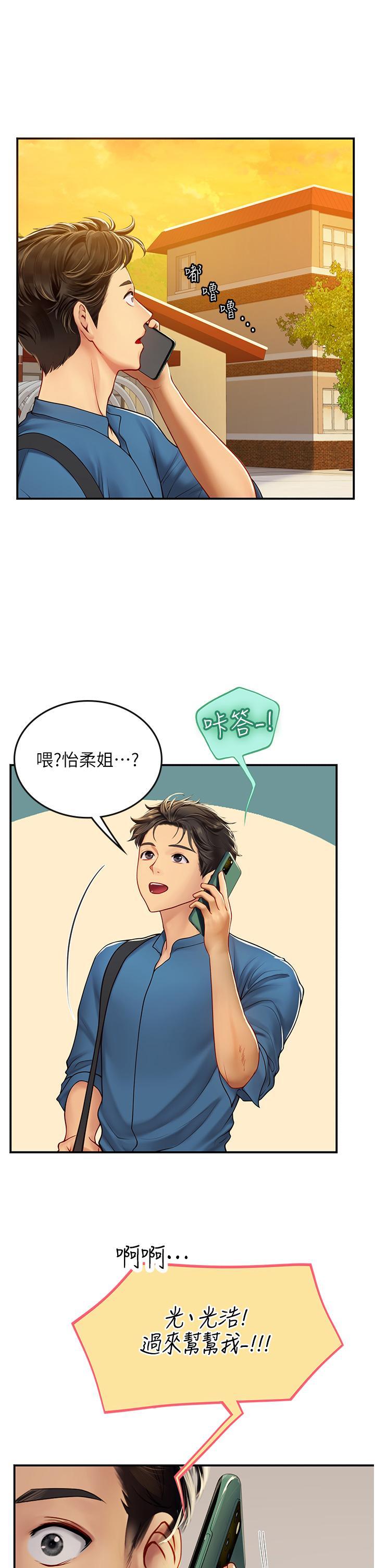 [韩国漫画] 海女实习生 剧情,熟女人妻,巨乳大奶#[42P]-36