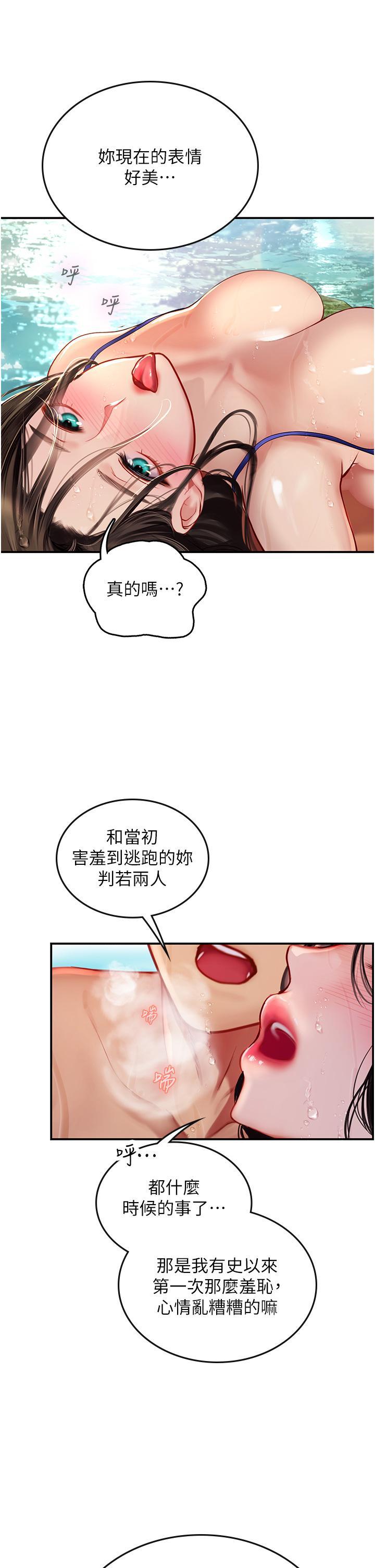 [韩国漫画] 海女实习生 剧情,熟女人妻,巨乳大奶#[42P]-8