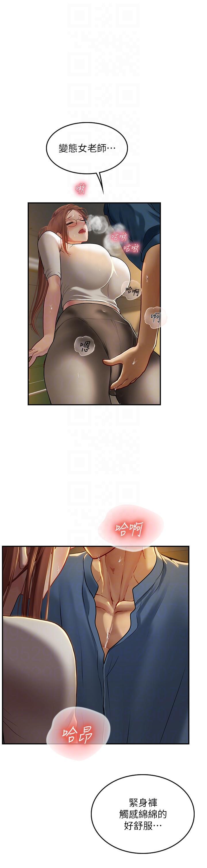 [韩国漫画] 海女实习生 剧情,熟女人妻,巨乳大奶#[40P]-14