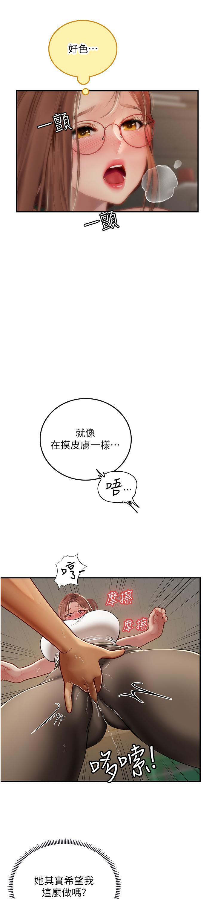 [韩国漫画] 海女实习生 剧情,熟女人妻,巨乳大奶#[40P]-15