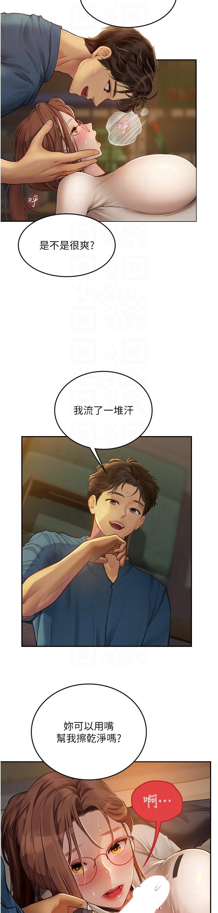 [韩国漫画] 海女实习生 剧情,熟女人妻,巨乳大奶#[40P]-24