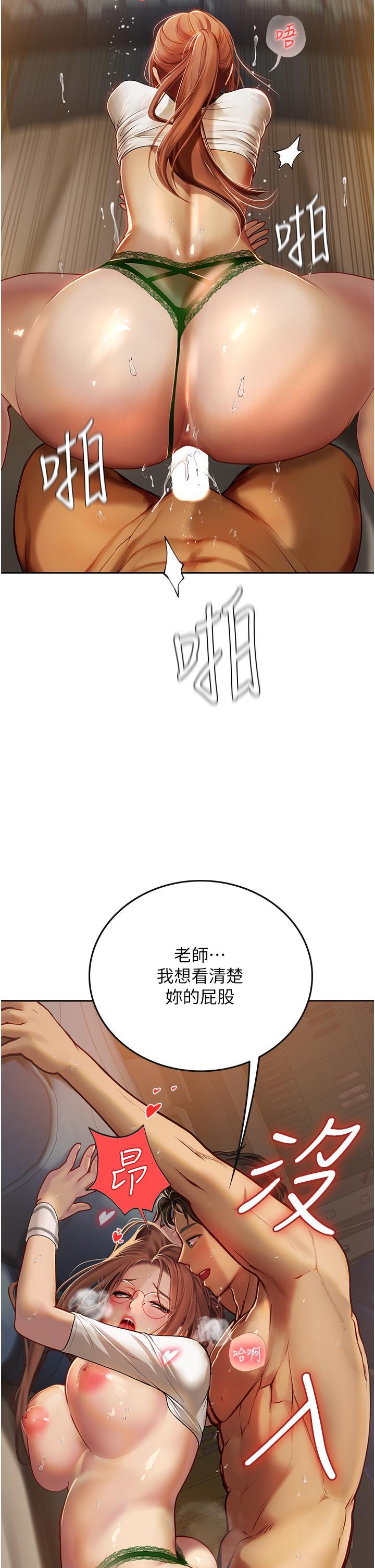 [韩国漫画] 海女实习生 剧情,熟女人妻,巨乳大奶#[40P]-38