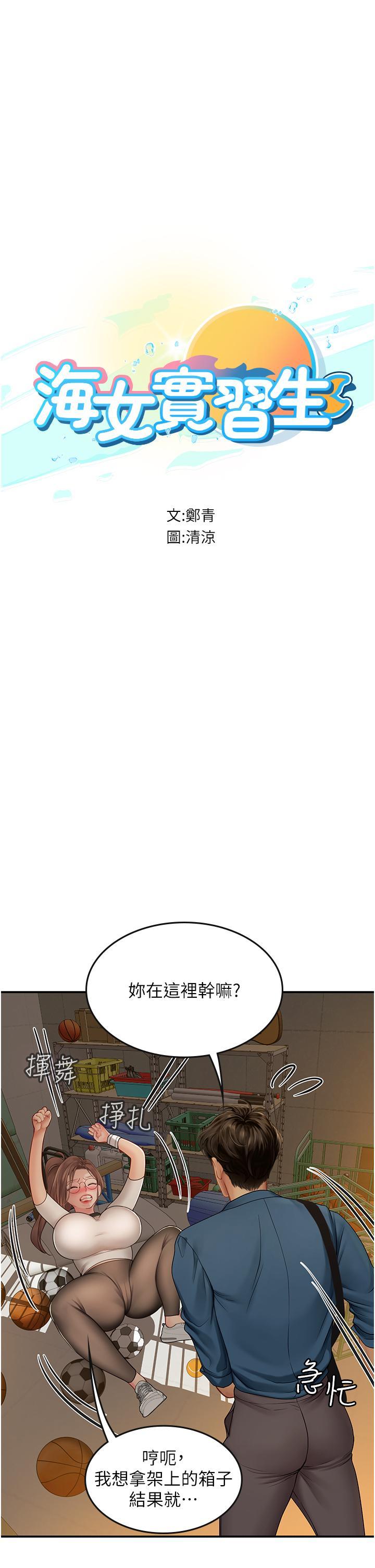 [韩国漫画] 海女实习生 剧情,熟女人妻,巨乳大奶#[40P]-4