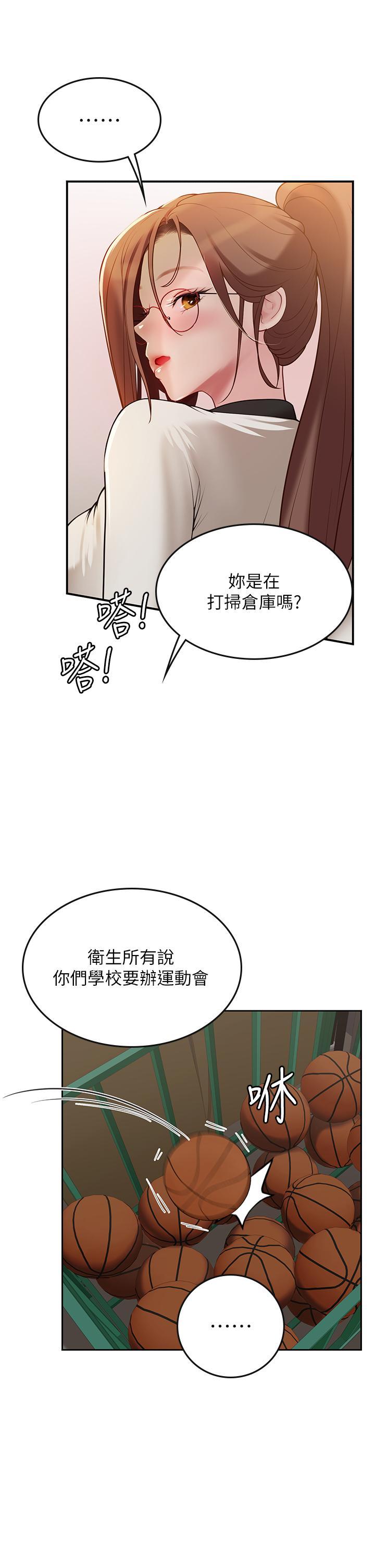 [韩国漫画] 海女实习生 剧情,熟女人妻,巨乳大奶#[40P]-7