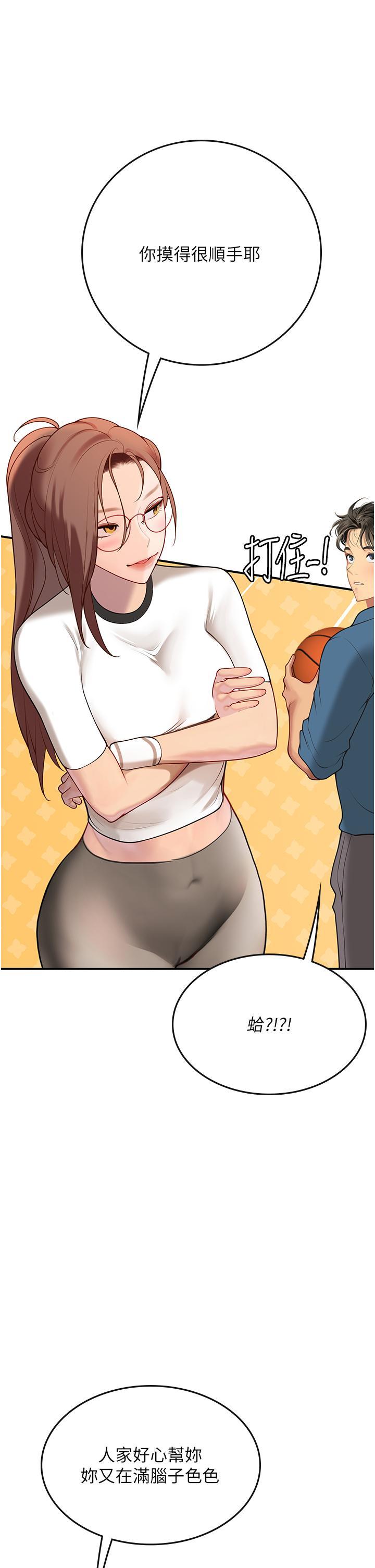 [韩国漫画] 海女实习生 剧情,熟女人妻,巨乳大奶#[40P]-8