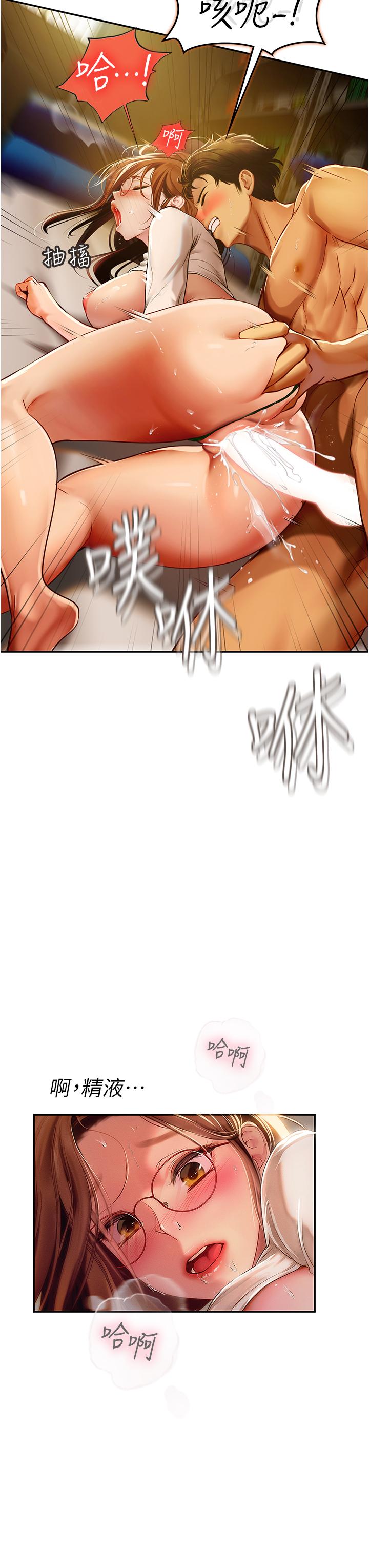 [韩国漫画] 海女实习生 剧情,熟女人妻,巨乳大奶#[34P]-14