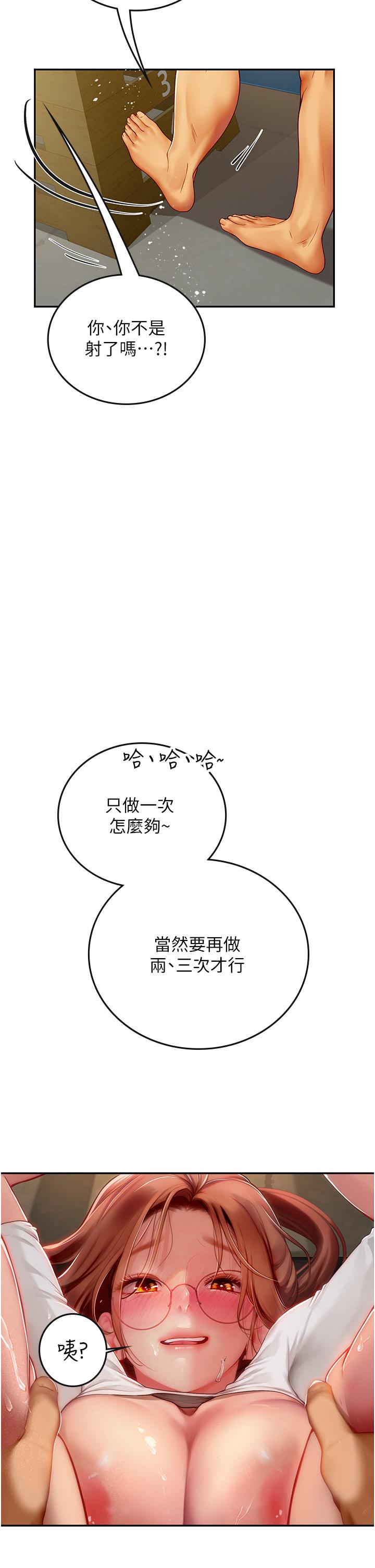 [韩国漫画] 海女实习生 剧情,熟女人妻,巨乳大奶#[34P]-16