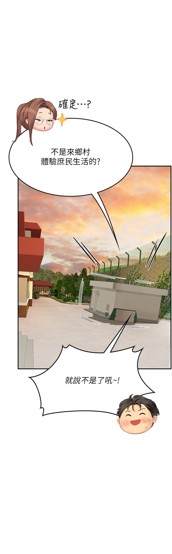 [韩国漫画] 海女实习生 剧情,熟女人妻,巨乳大奶#[34P]-22