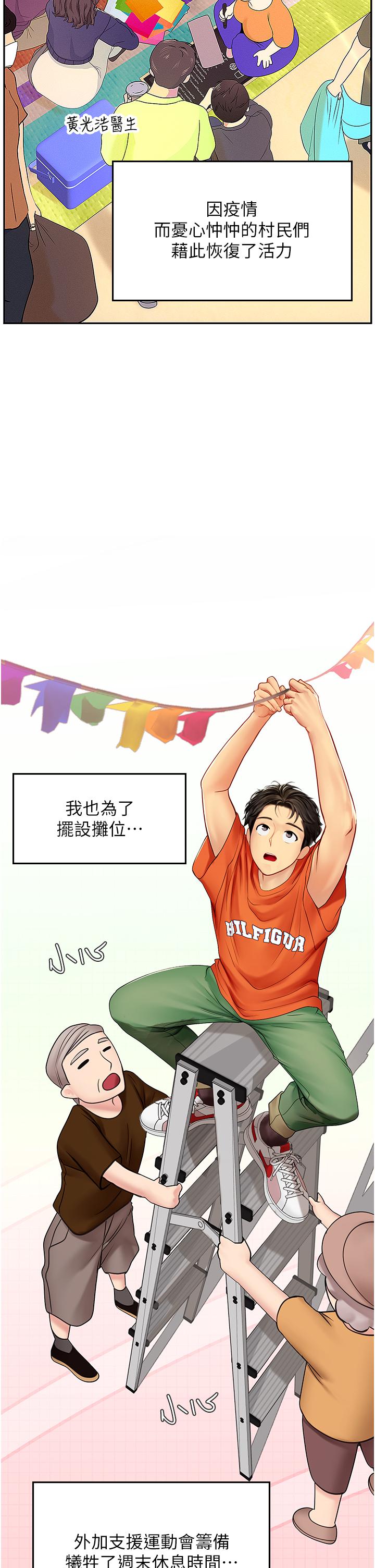 [韩国漫画] 海女实习生 剧情,熟女人妻,巨乳大奶#[34P]-23
