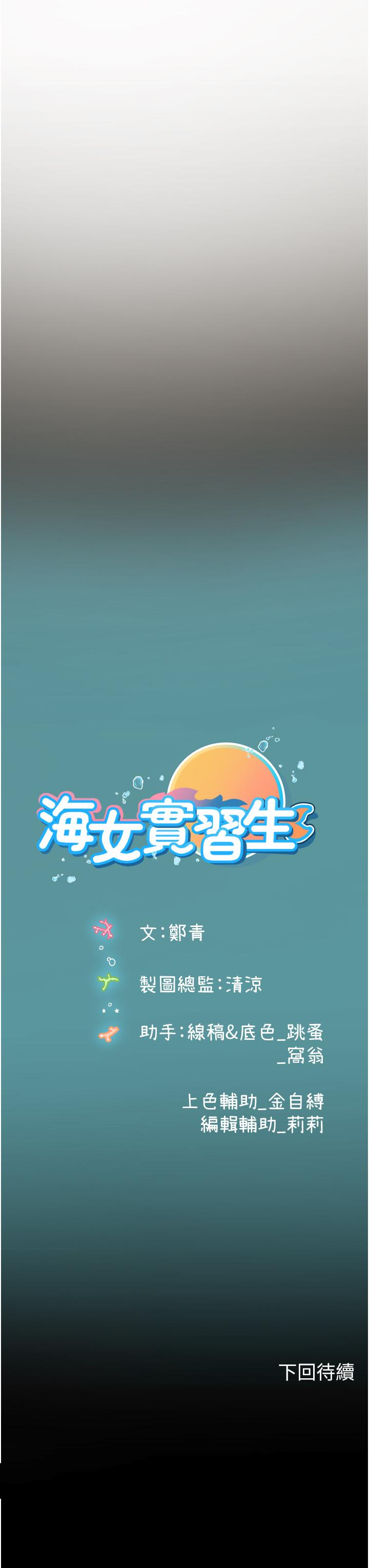 [韩国漫画] 海女实习生 剧情,熟女人妻,巨乳大奶#[34P]-34