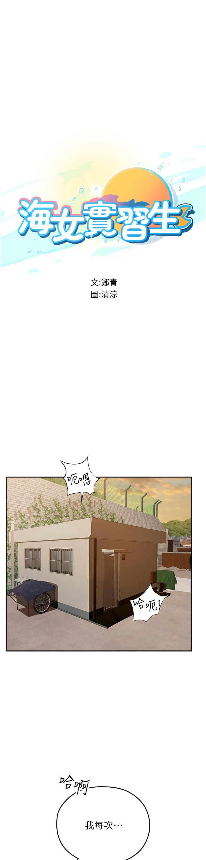 [韩国漫画] 海女实习生 剧情,熟女人妻,巨乳大奶#[34P]-5