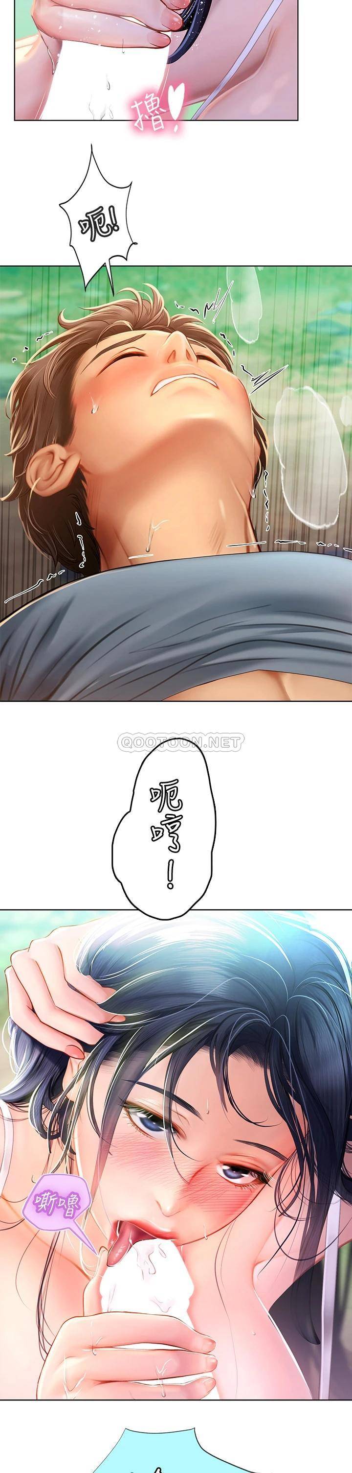 [Manhwa] Seawoman intern Plot, mature woman, big breasts#[54P]-13