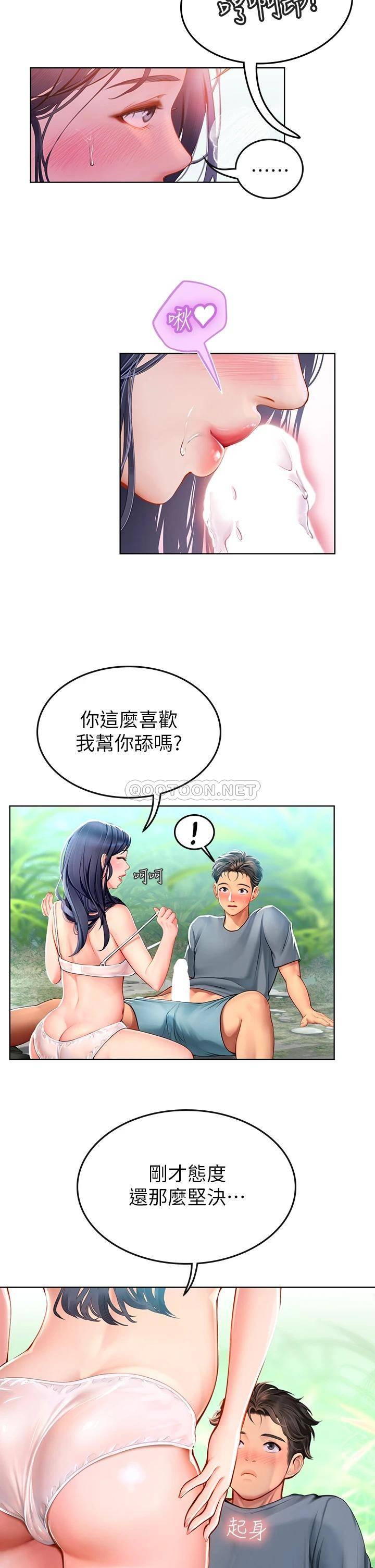 [Manhwa] Seawoman intern Plot, mature woman, big breasts#[54P]-15