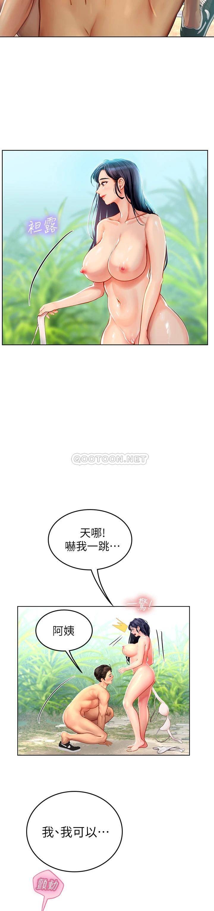 [Manhwa] Seawoman intern Plot, mature woman, big breasts#[54P]-19