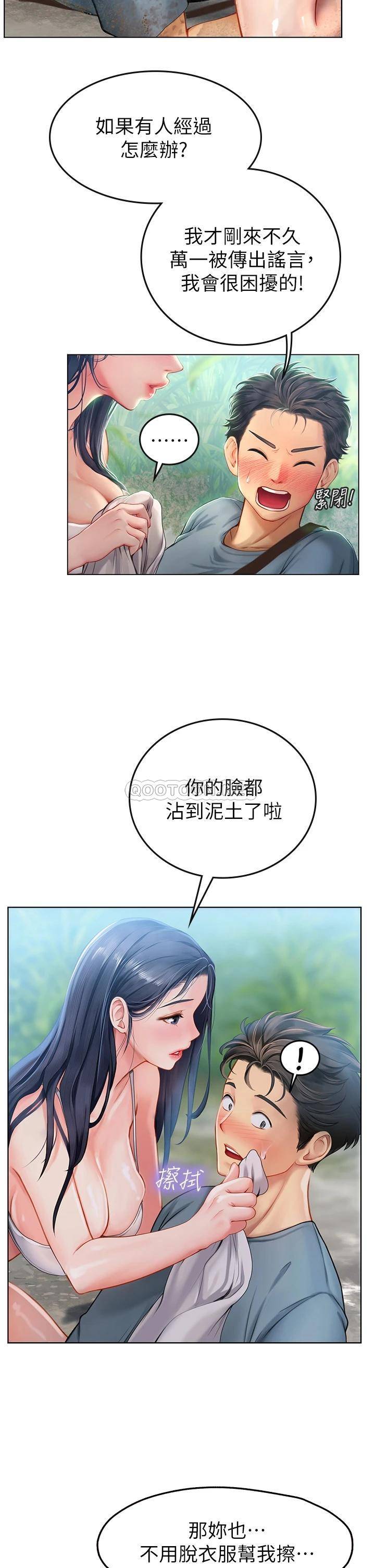 [Manhwa] Seawoman intern Plot, mature woman, big breasts#[54P]-2