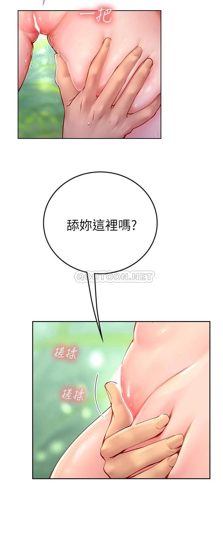 [Manhwa] Seawoman intern Plot, mature woman, big breasts#[54P]-20